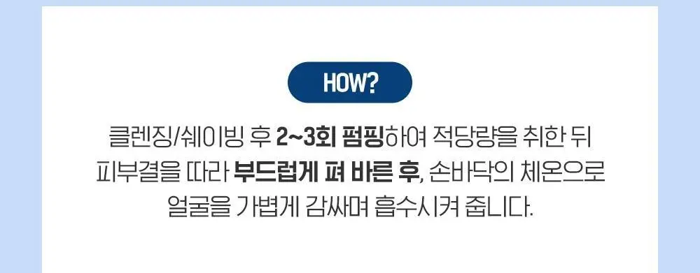 [NEW 올인원] 빌리프 맨올로지 히알루론 리차저 올인원 100ml 상세페이지 26